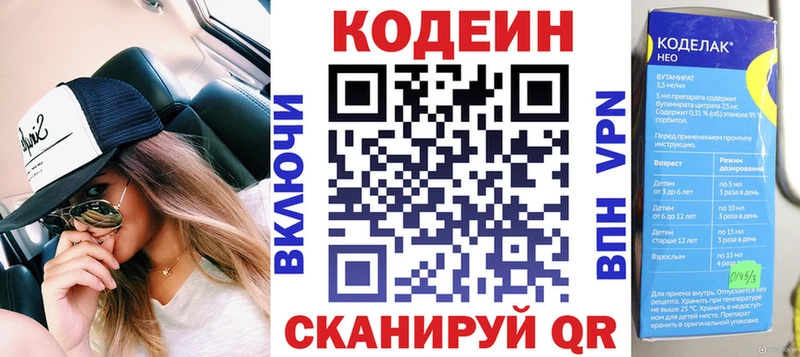 Кодеин напиток Lean (лин)  наркошоп  МЕГА как зайти  Маркс 